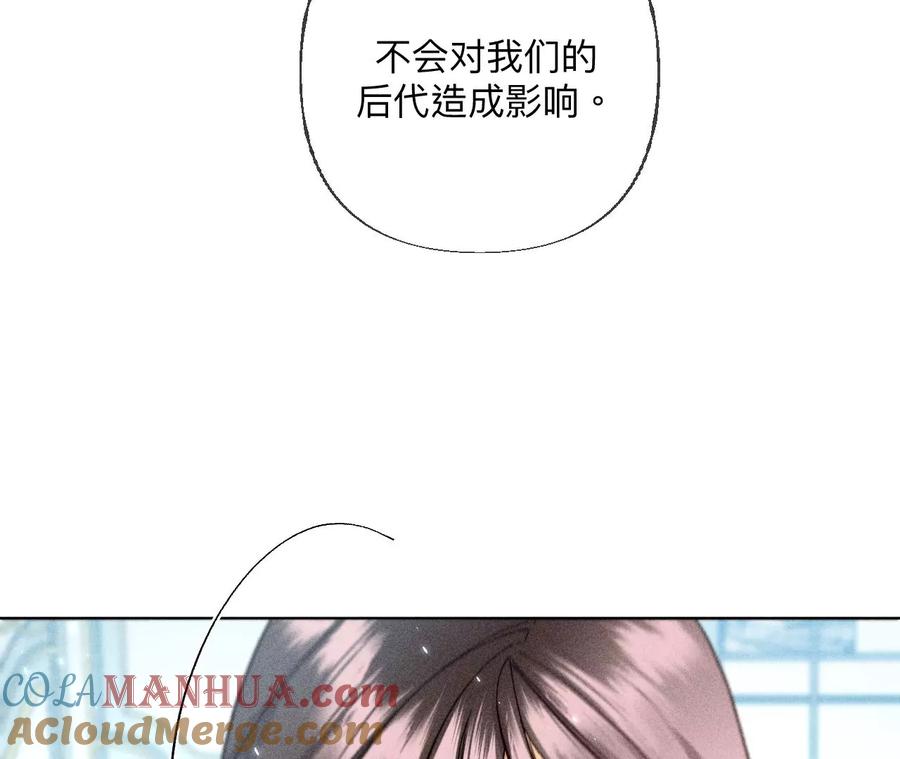 《男友半糖半盐》86·亲密接触准备！ 第85页