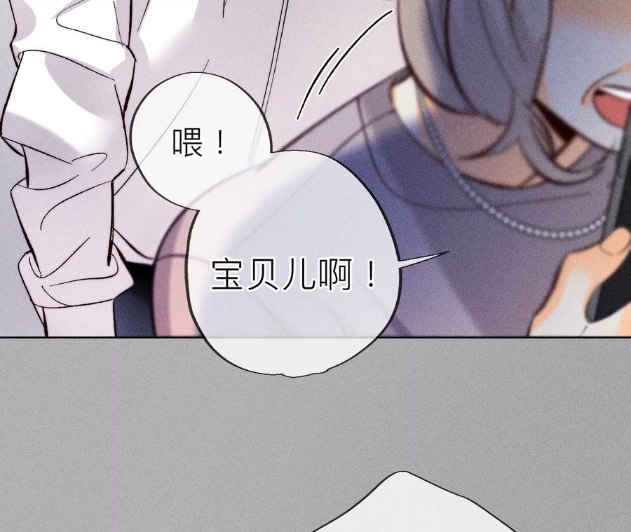 《男友半糖半盐》86·亲密接触准备！ 第28页