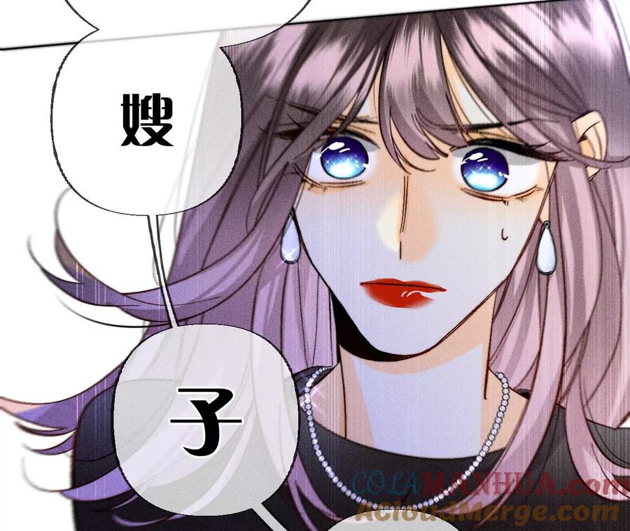 《男友半糖半盐》87·你敢绿我？ 第43页