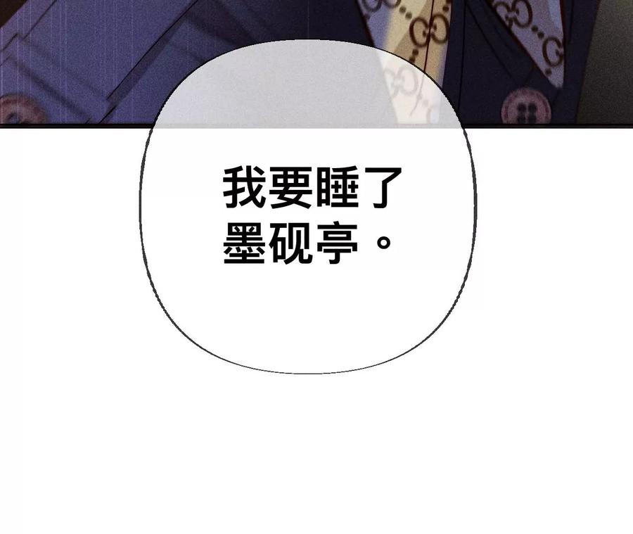 《男友半糖半盐》87·你敢绿我？ 第90页
