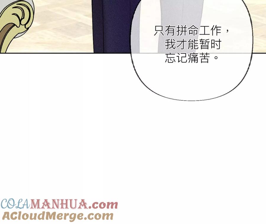 《男友半糖半盐》87·你敢绿我？ 第28页