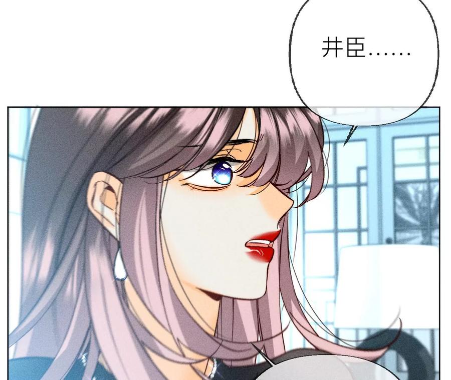 《男友半糖半盐》87·你敢绿我？ 第24页