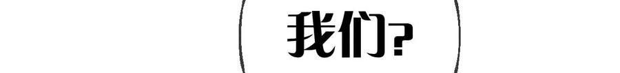 《男友半糖半盐》87·你敢绿我？ 第40页