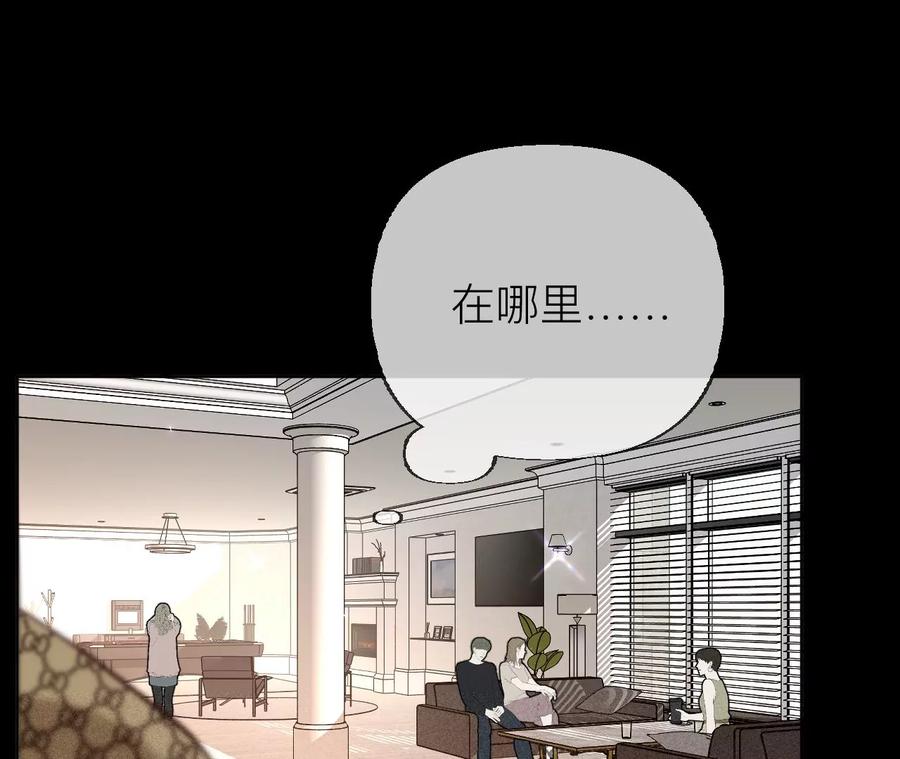 《男友半糖半盐》87·你敢绿我？ 第65页