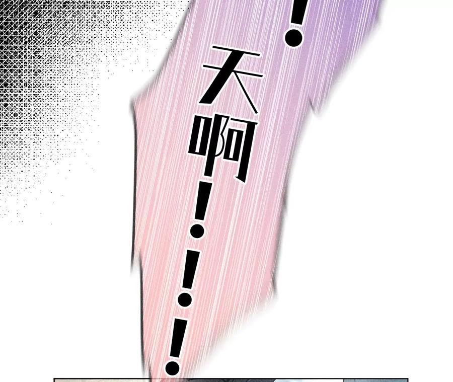 《男友半糖半盐》87·你敢绿我？ 第20页