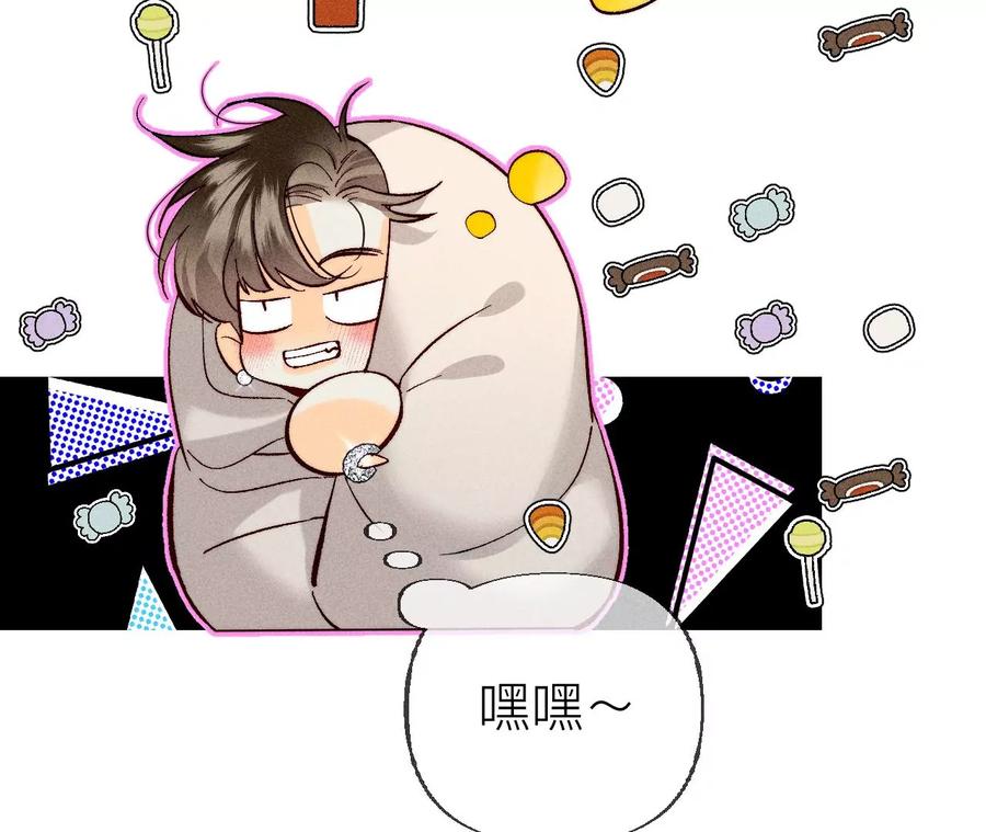 《男友半糖半盐》87·你敢绿我？ 第33页