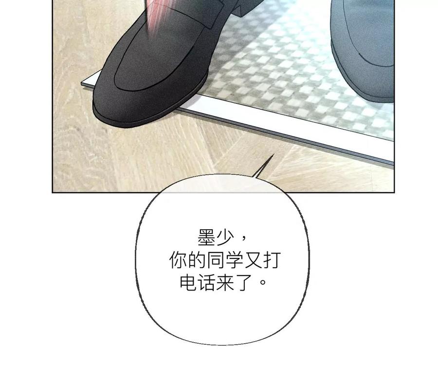 《男友半糖半盐》87·你敢绿我？ 第21页