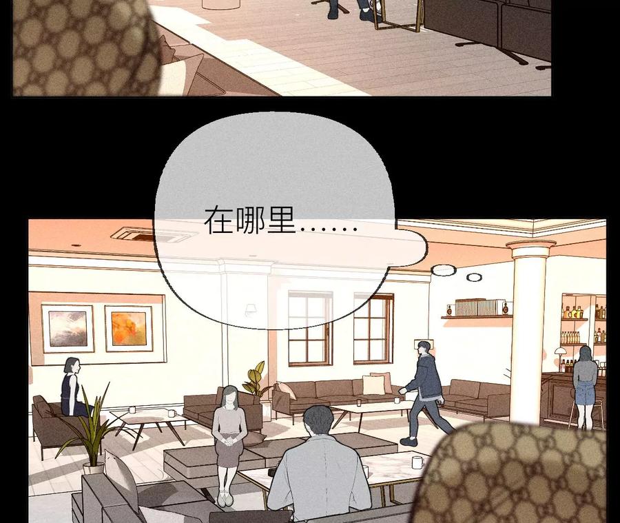 《男友半糖半盐》87·你敢绿我？ 第66页