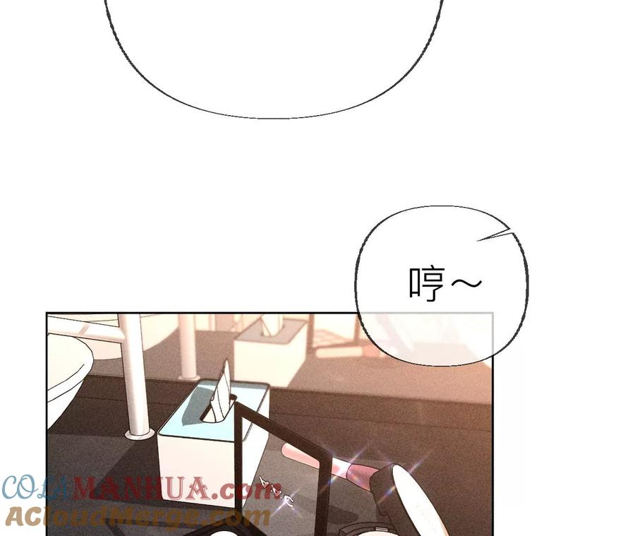 《男友半糖半盐》87·你敢绿我？ 第85页