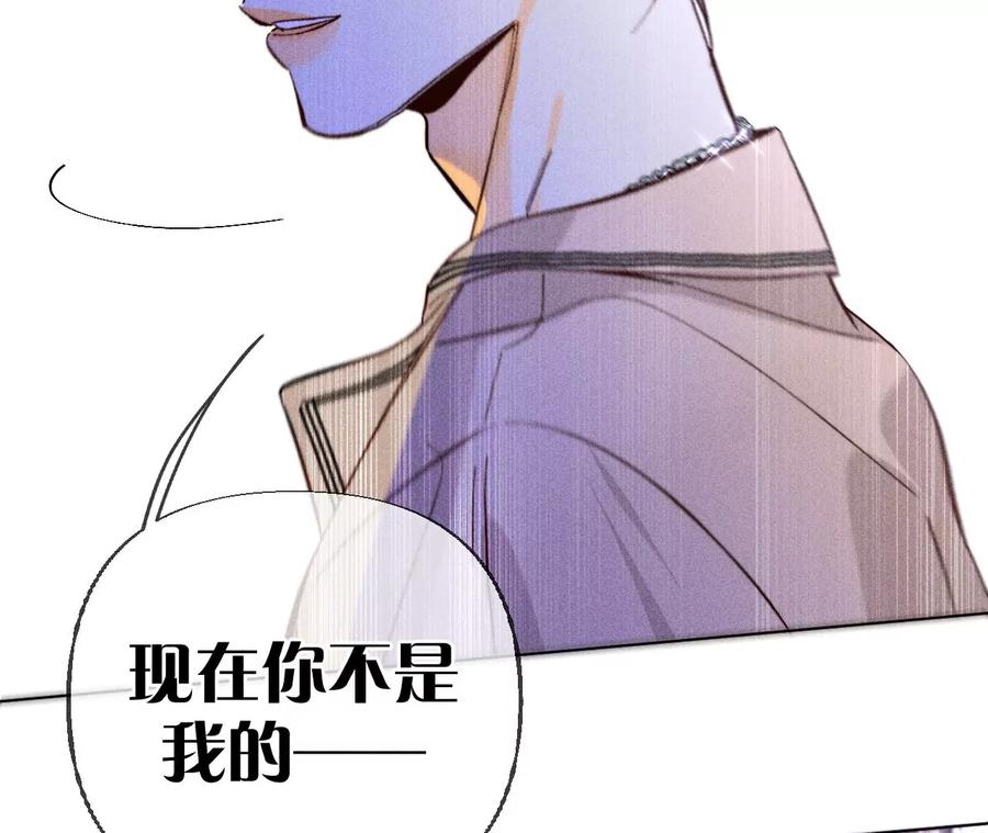 《男友半糖半盐》87·你敢绿我？ 第42页
