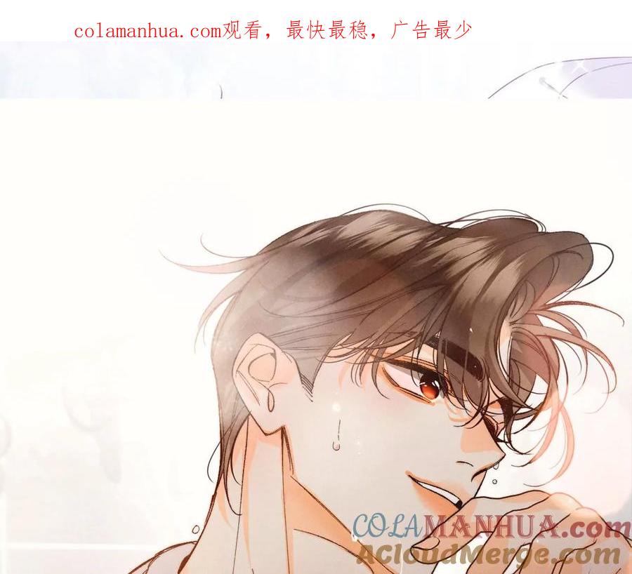 《男友半糖半盐》87·你敢绿我？ 第1页