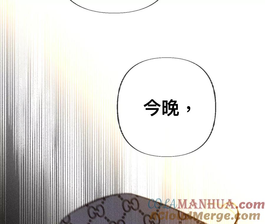 《男友半糖半盐》87·你敢绿我？ 第88页