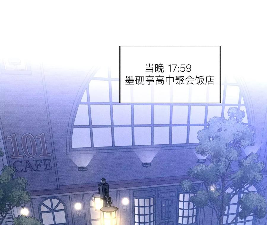 《男友半糖半盐》87·你敢绿我？ 第62页