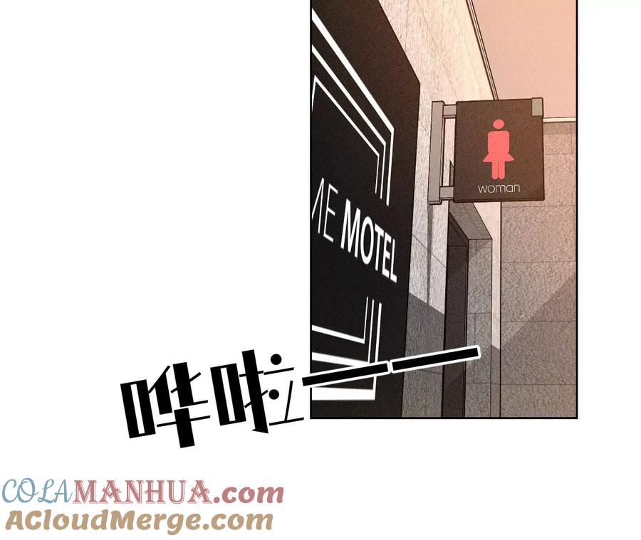 《男友半糖半盐》87·你敢绿我？ 第73页