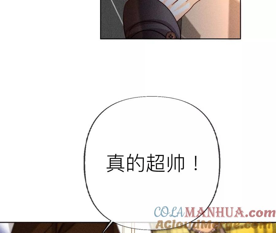 《男友半糖半盐》87·你敢绿我？ 第82页
