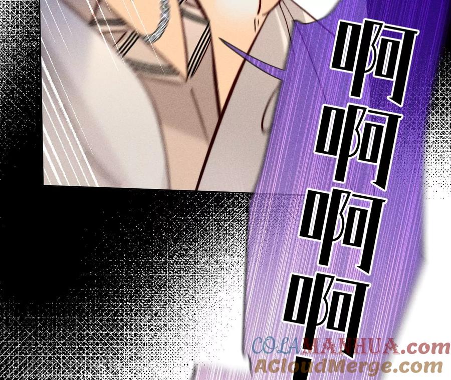 《男友半糖半盐》87·你敢绿我？ 第19页