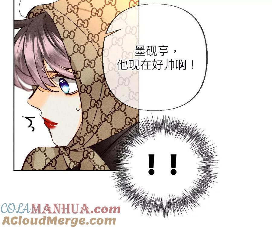 《男友半糖半盐》87·你敢绿我？ 第79页