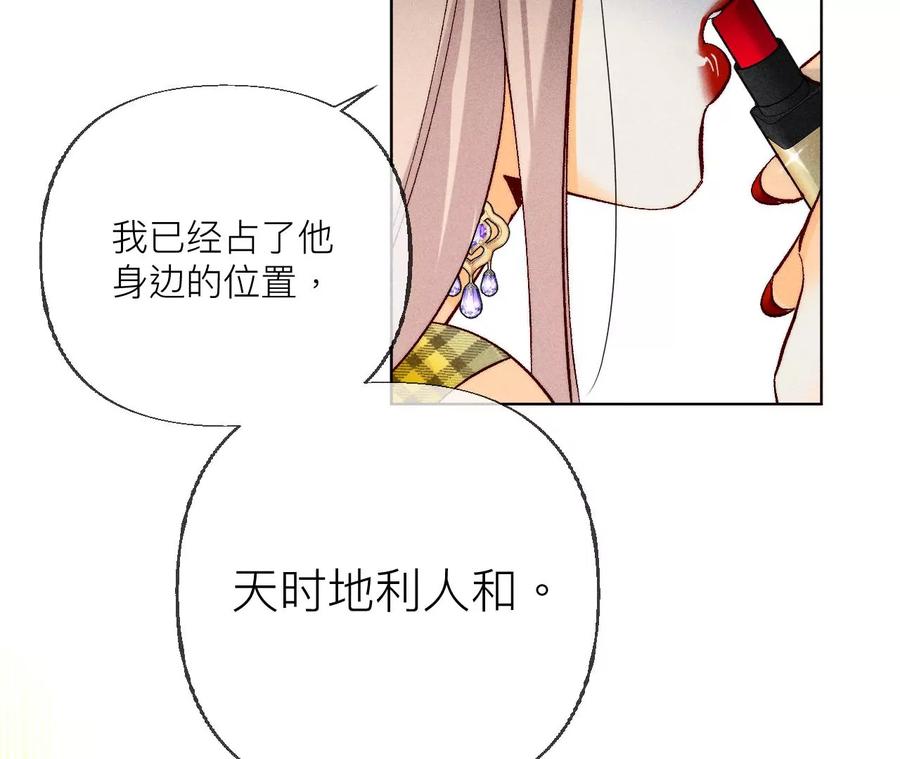 《男友半糖半盐》87·你敢绿我？ 第87页
