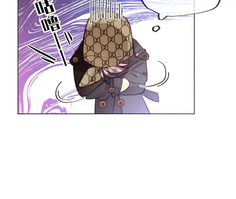 《男友半糖半盐》87·你敢绿我？ 第71页