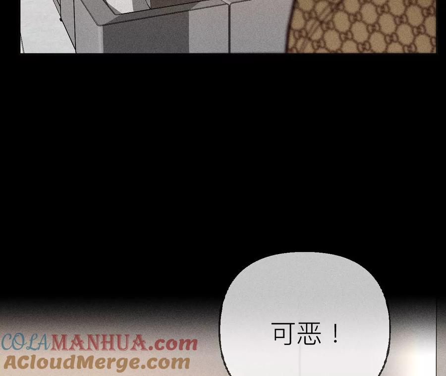 《男友半糖半盐》87·你敢绿我？ 第67页