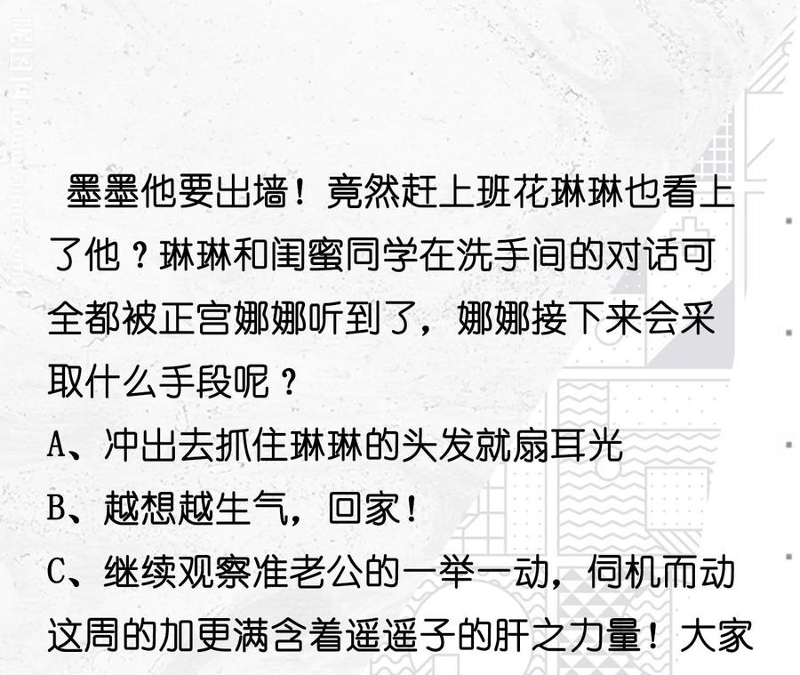 《男友半糖半盐》87·你敢绿我？ 第92页