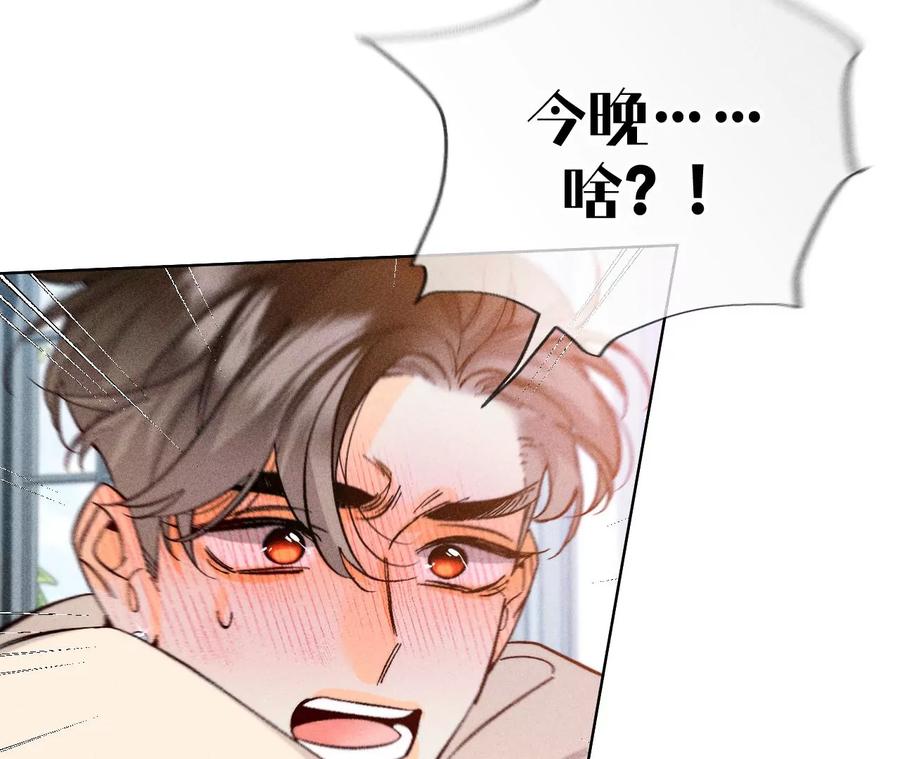 《男友半糖半盐》87·你敢绿我？ 第9页