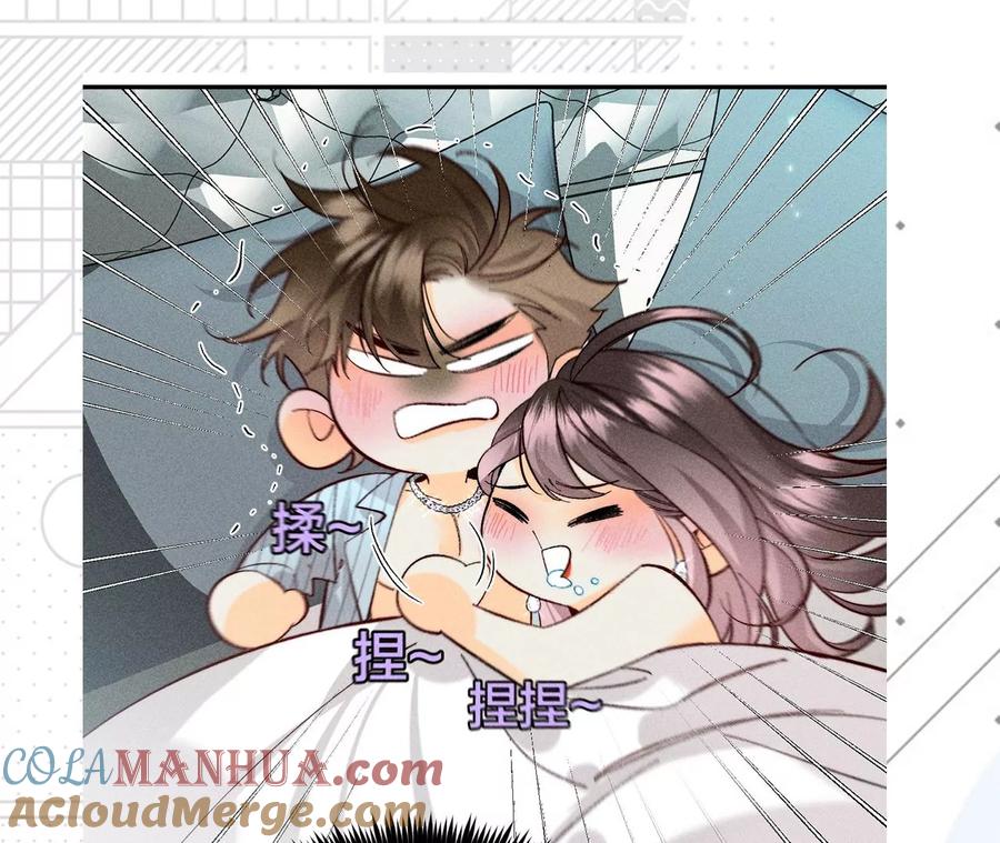 《男友半糖半盐》87·你敢绿我？ 第94页