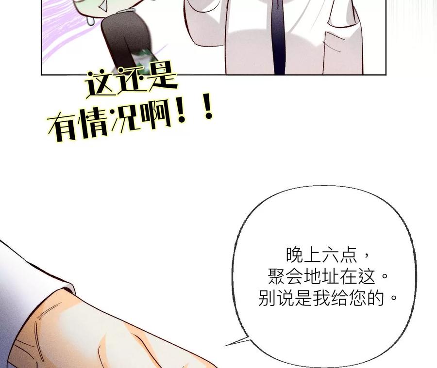《男友半糖半盐》87·你敢绿我？ 第59页