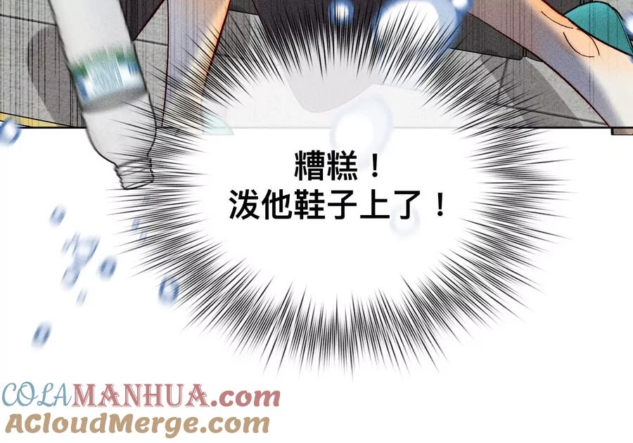 《男友半糖半盐》88·又酸又菜又多余 第77页