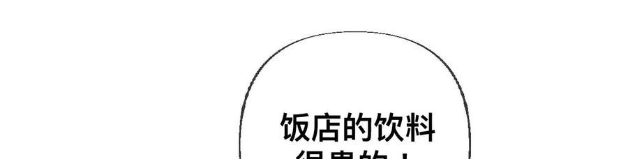 《男友半糖半盐》88·又酸又菜又多余 第26页