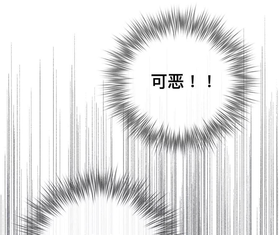 《男友半糖半盐》88·又酸又菜又多余 第66页