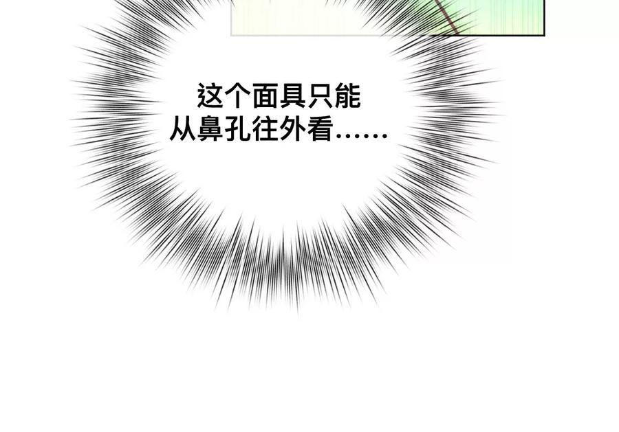《男友半糖半盐》88·又酸又菜又多余 第80页
