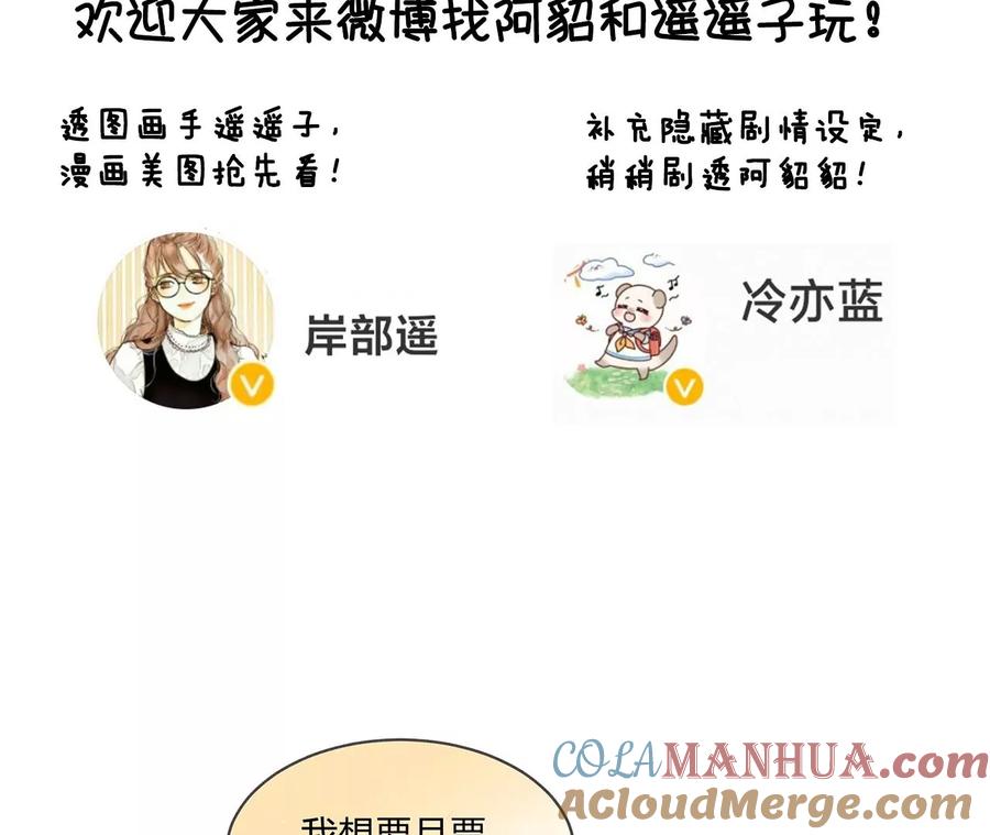 《男友半糖半盐》88·又酸又菜又多余 第109页