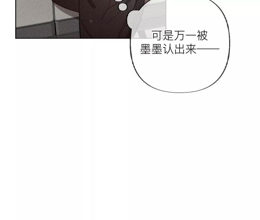 《男友半糖半盐》88·又酸又菜又多余 第19页