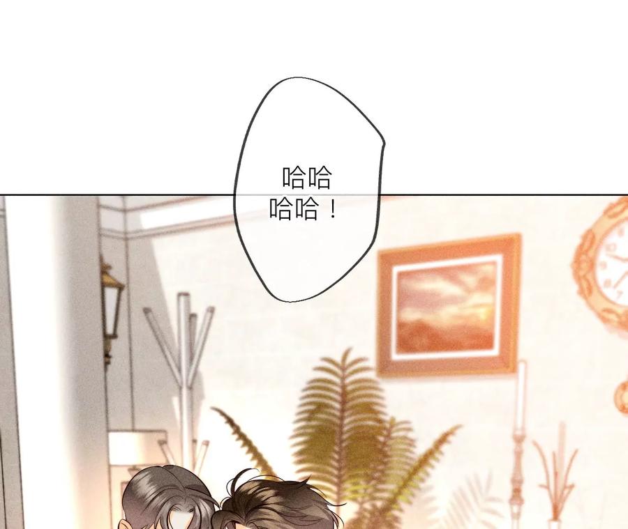 《男友半糖半盐》88·又酸又菜又多余 第36页