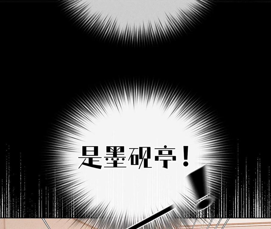 《男友半糖半盐》88·又酸又菜又多余 第83页