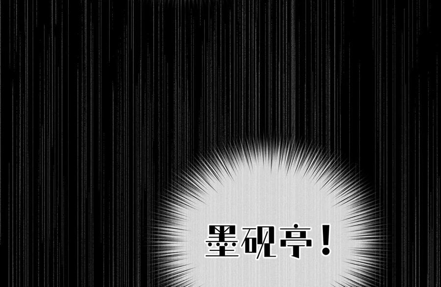 《男友半糖半盐》88·又酸又菜又多余 第102页