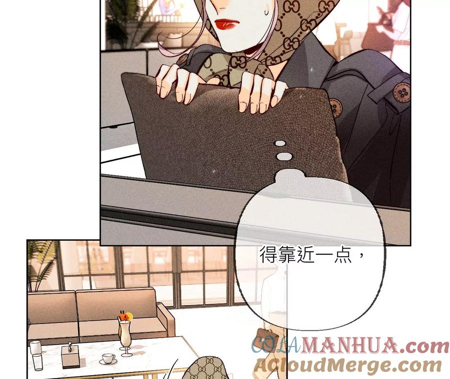 《男友半糖半盐》88·又酸又菜又多余 第17页