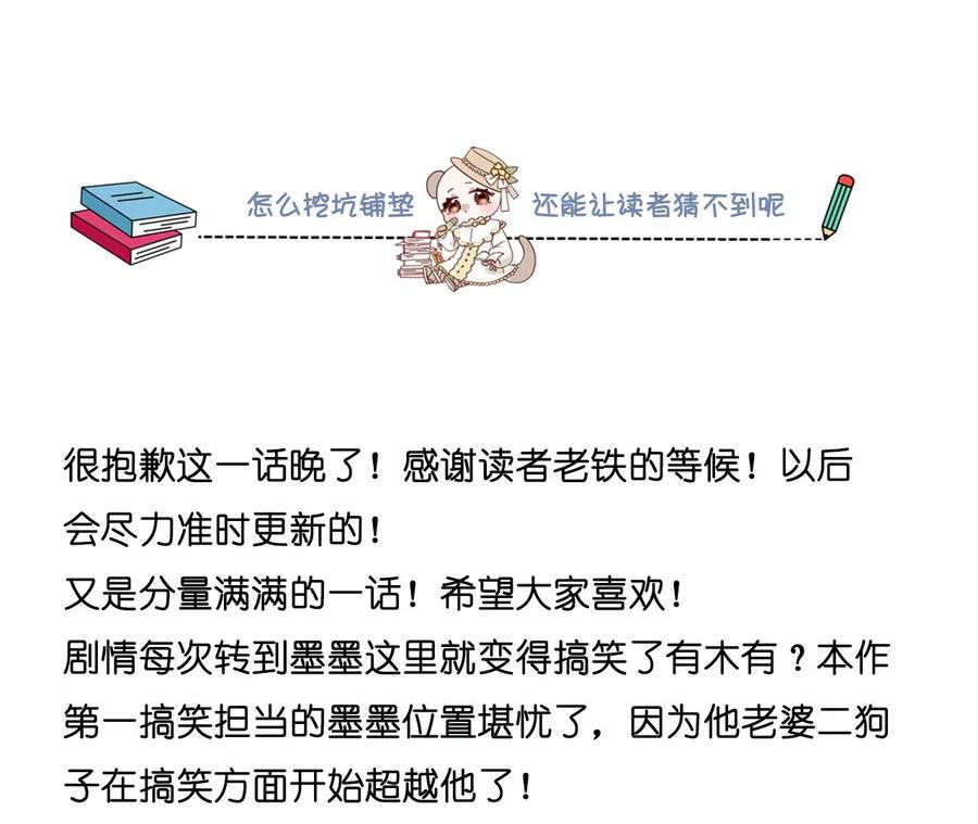 《男友半糖半盐》88·又酸又菜又多余 第106页