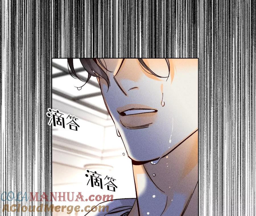 《男友半糖半盐》88·又酸又菜又多余 第89页