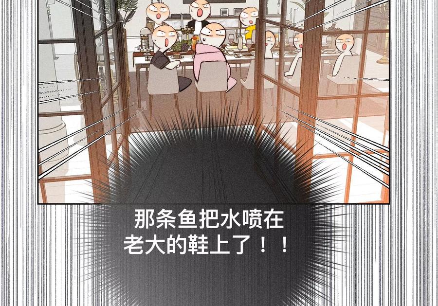 《男友半糖半盐》88·又酸又菜又多余 第74页