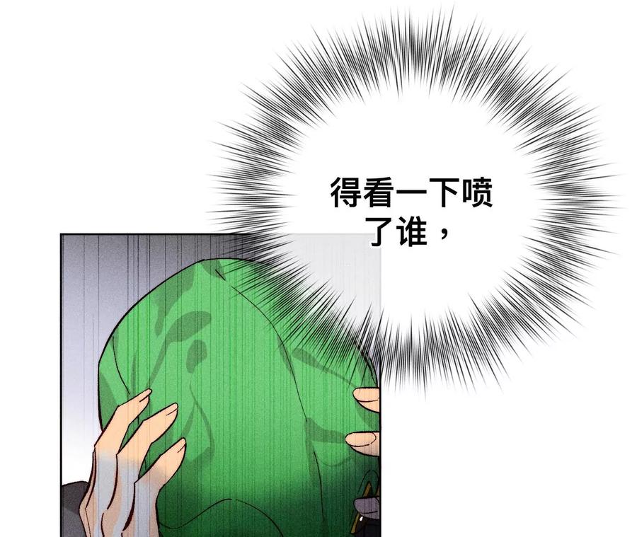 《男友半糖半盐》88·又酸又菜又多余 第78页