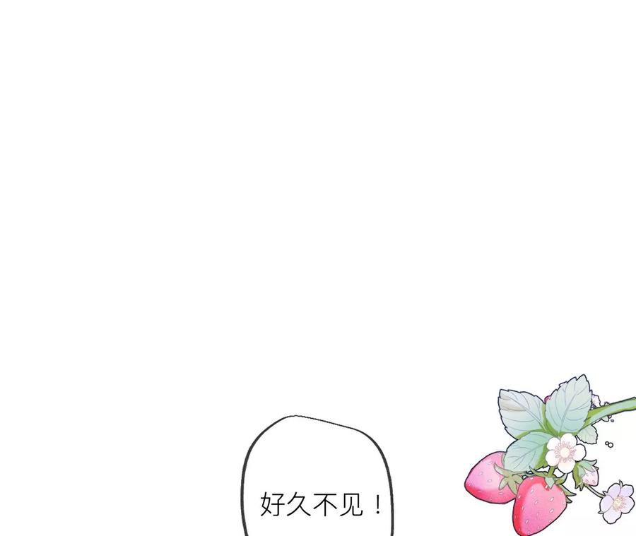 《男友半糖半盐》88·又酸又菜又多余 第7页