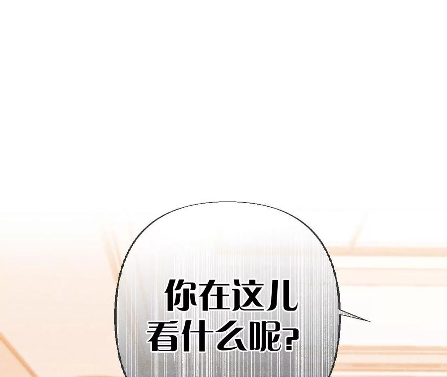 《男友半糖半盐》88·又酸又菜又多余 第59页