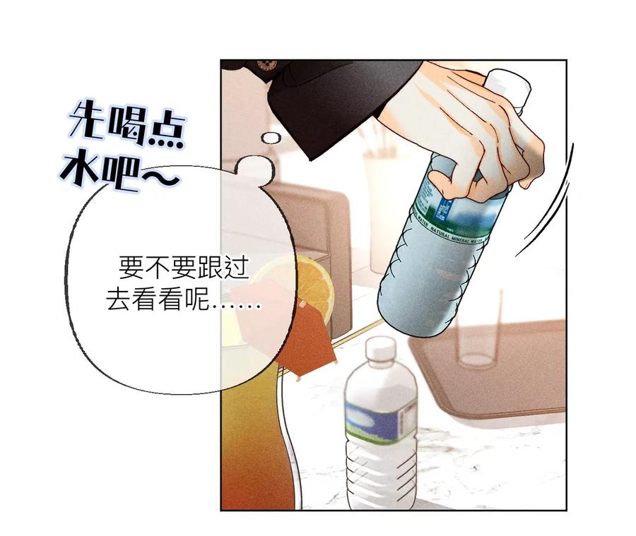 《男友半糖半盐》88·又酸又菜又多余 第58页