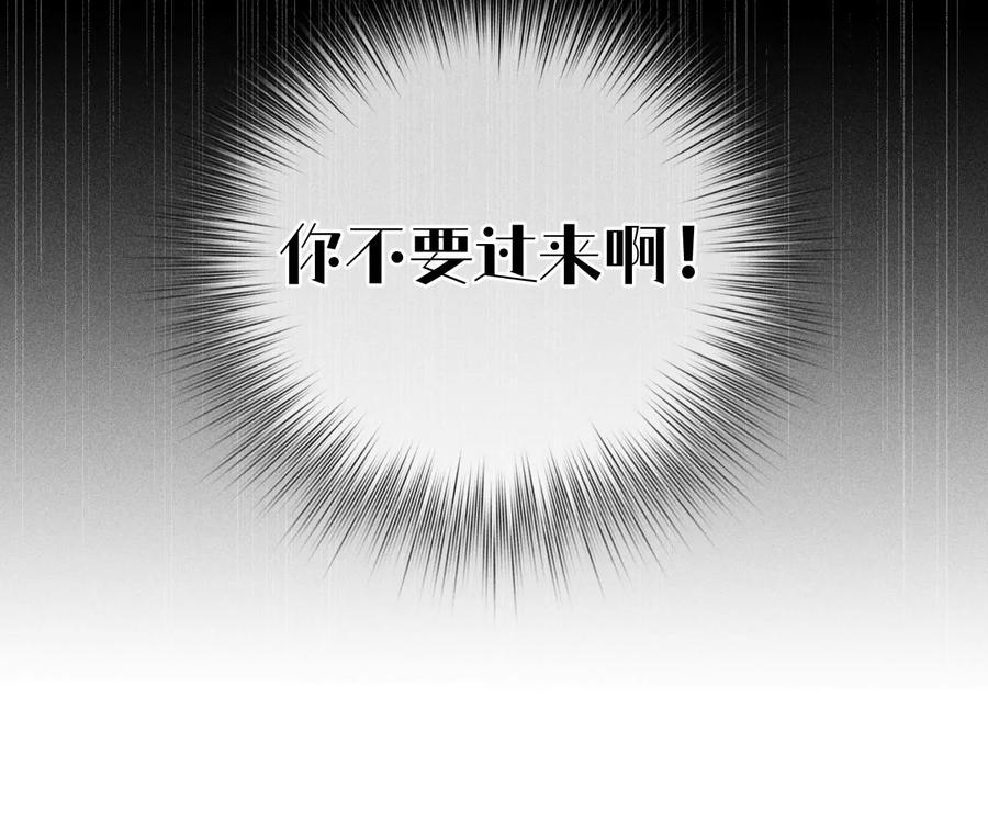 《男友半糖半盐》88·又酸又菜又多余 第104页