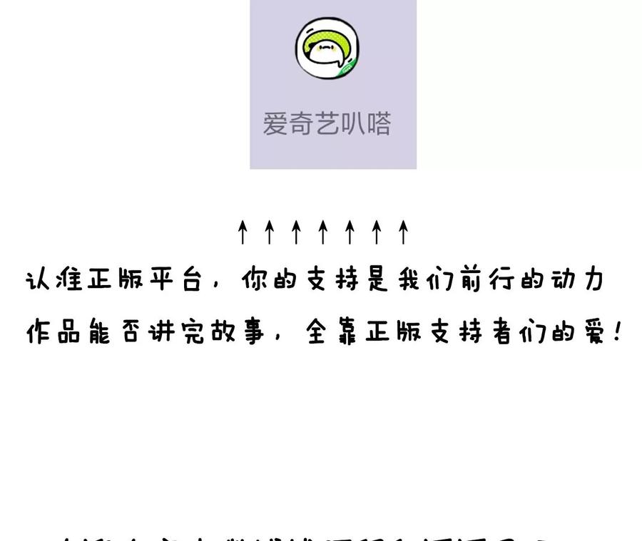 《男友半糖半盐》88·又酸又菜又多余 第108页