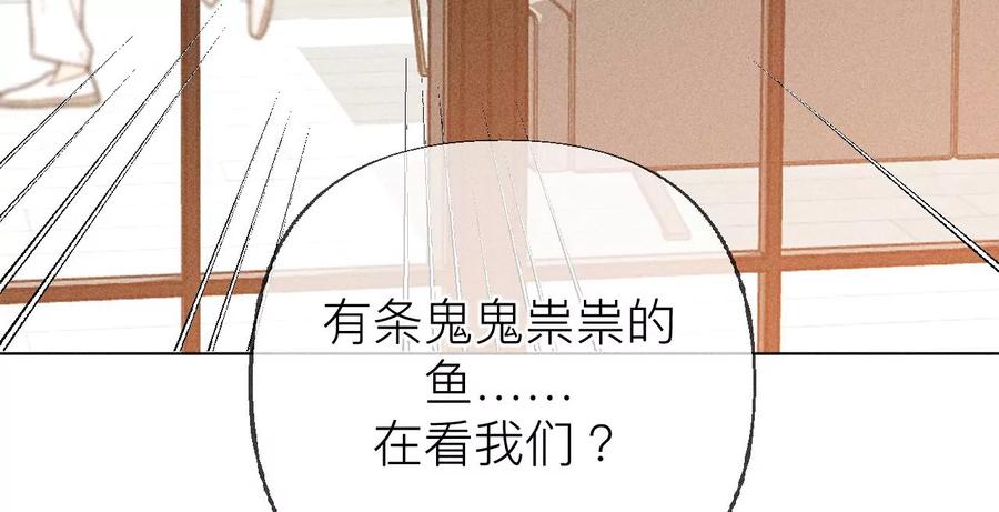 《男友半糖半盐》88·又酸又菜又多余 第44页
