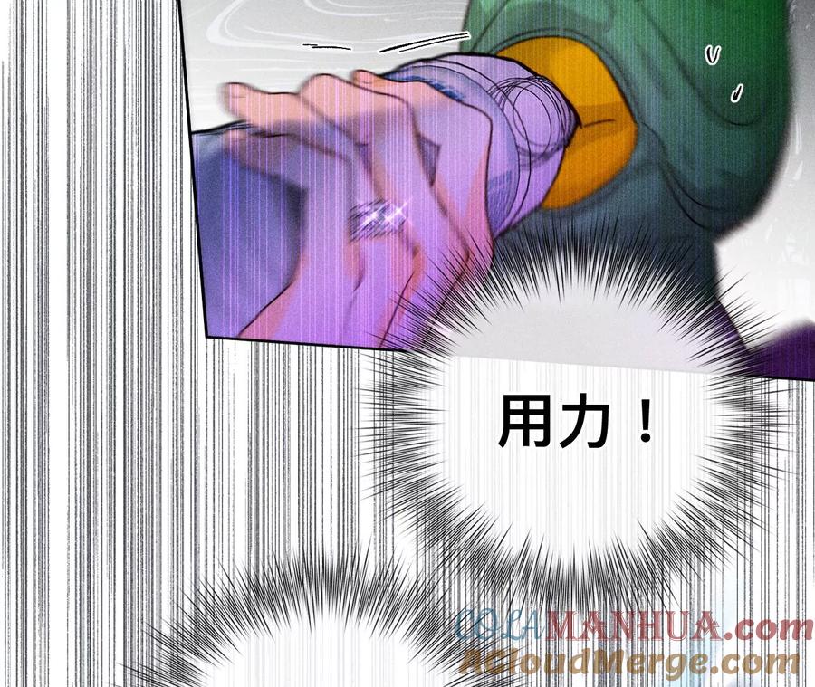 《男友半糖半盐》88·又酸又菜又多余 第69页