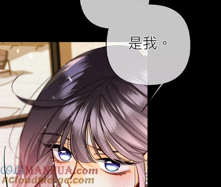 《男友半糖半盐》89·我选的女人当然漂亮 第28页